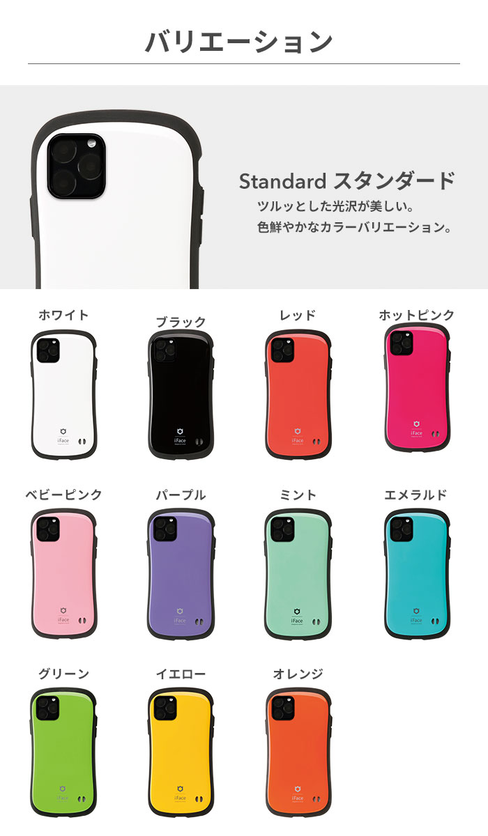 iPhone14 ケース iPhone13 ケース iPhone12 ケース iPhone13 pro ケース iFace FirstClass  Standard スマホケース iphone11 12mini pro max iPhone11 pro promax :41-911:iPhone ・スマホケースのHamee - 通販 - Yahoo!ショッピング