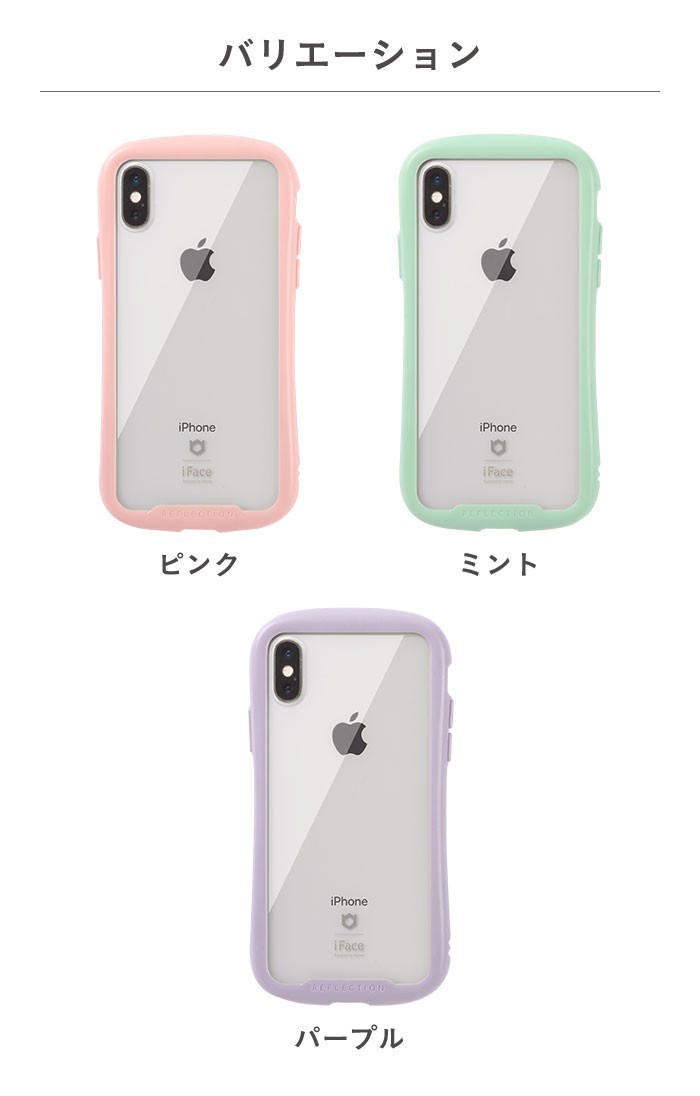 公式 Iface Reflection 透明 クリア パステル Iphone Se ケース 第2世代 Iphonexs X Iphonexr Iphone8 7 ケース アイフェイス 強化ガラス Pastel Iphone スマホケースのhamee 通販 Paypayモール