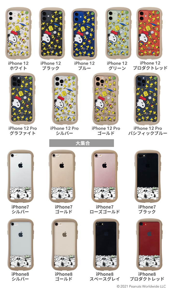 公式 Iface Reflection インナーシート スヌーピー Iphone 12 12mini 12pro Max 8 11 11pro 保証 Peanuts 7 Se 背面シート 第2世代 Iphone ピーナッツ