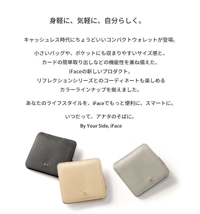 公式】 iFace 本革 財布 ミニ財布 コンパクト ウォレット Compact Wallet キャッシュレス アイフェイス  :41-9248:iPhone・スマホケースのHamee - 通販 - Yahoo!ショッピング