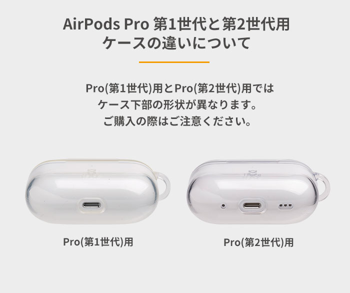 iFace 公式 AirPods Pro 第2世代 第1世代 ケース クリア AirPods 第3世代 透明 ワイヤレス充電 iFace Look  in Clear