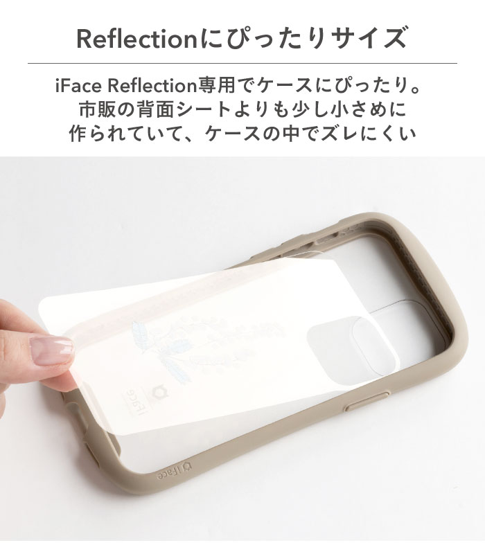 IFace 公式 Reflection インナーシートiPhone14 IPhone13 13mini 13Pro 13ProMax IPhone12  12Pro 11 SE 第3世代 第2世代 スマホ液晶保護フィルム