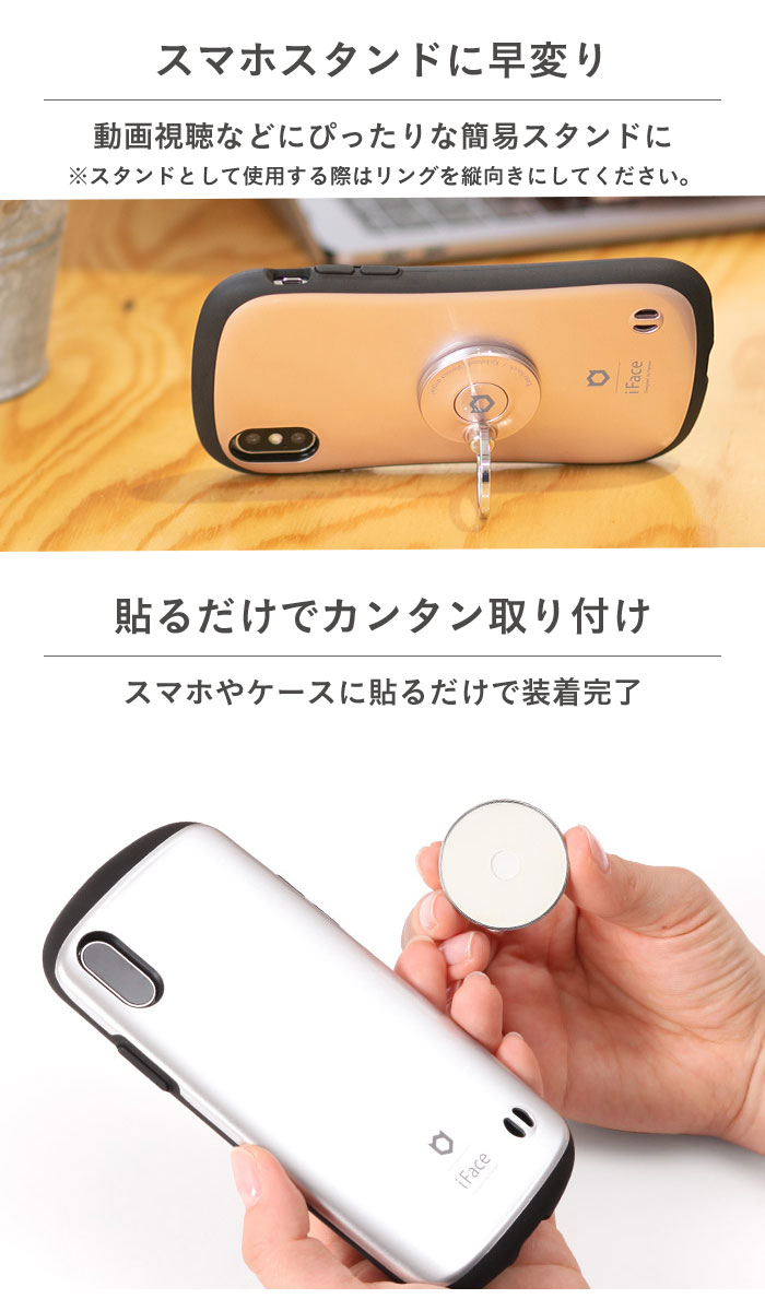 スタイリッシュ シルバー スマホリング 貼るだけでスマホ落下防止