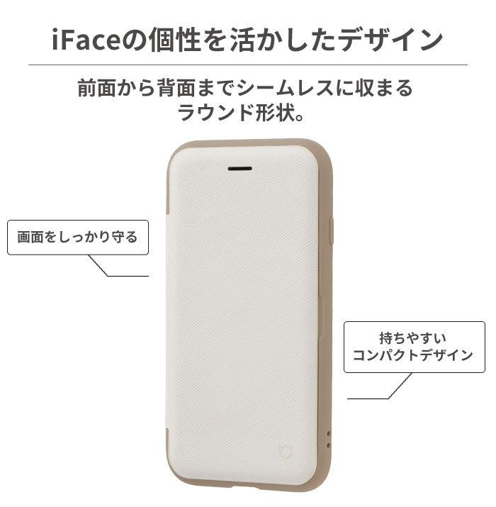 Iphone12 ケース 手帳型 Iphone12 Pro 手帳型ケース マグネット 公式 Iface Iphone8 Iphone7 Iphone Se 第2世代 Iface アイフェイス Cardina 手帳型 スタンド Iphone スマホケースのhamee 通販 Paypayモール