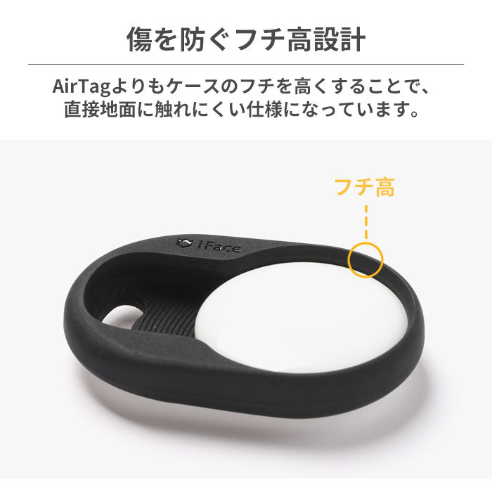 [AirTag専用]iFace First Classケース