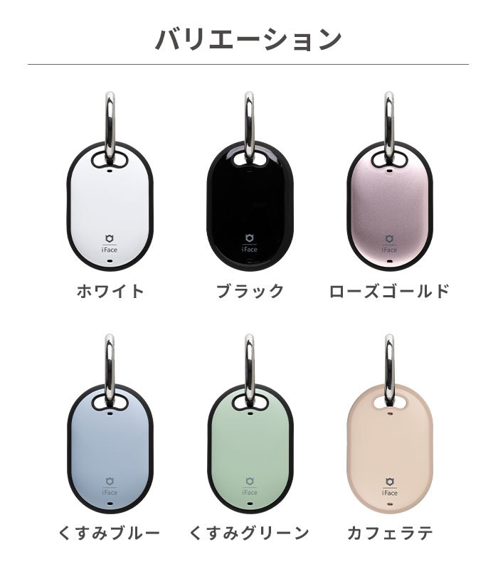 [AirTag専用]iFace First Classケース