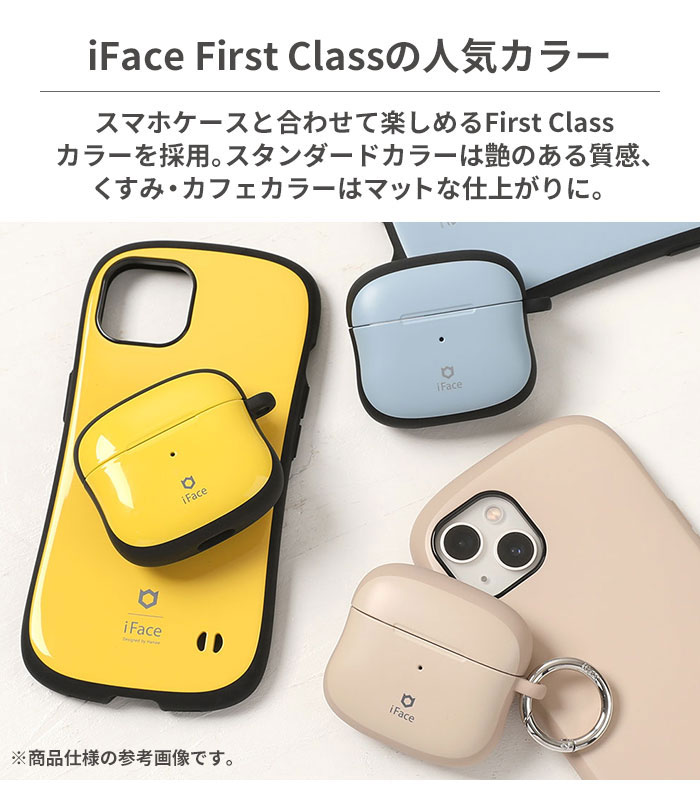 【新】[AirPods Pro専用]iFace First Classケース(ホワイト)