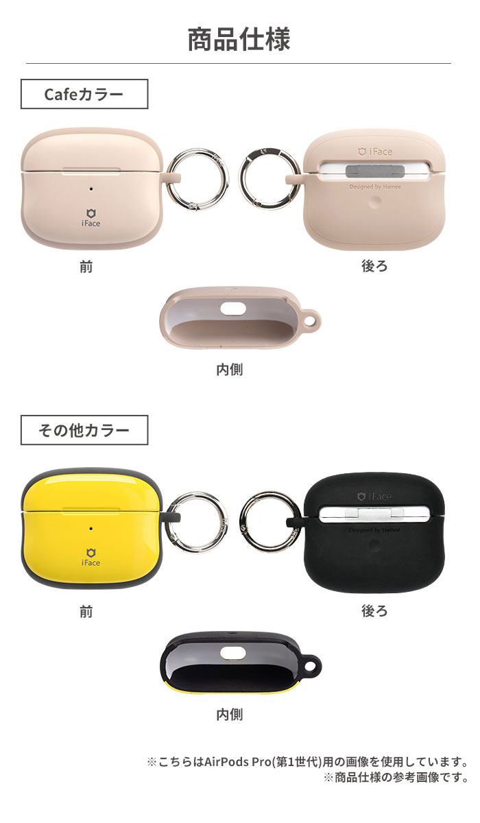 【新】[AirPods Pro専用]iFace First Classケース(ホワイト)