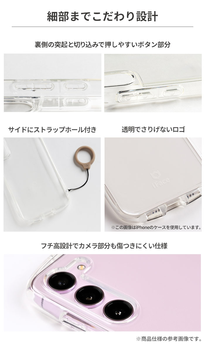 iFace Look in Clearケース