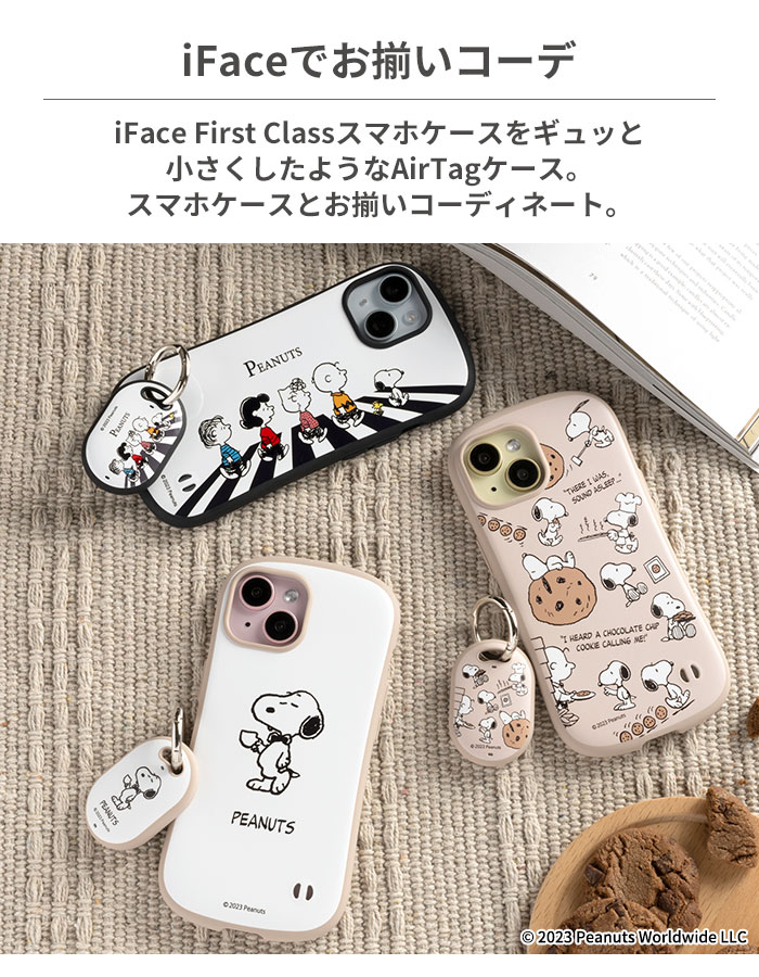 [AirTag専用]PEANUTS/ピーナッツキャラクター iFace First Classケース
