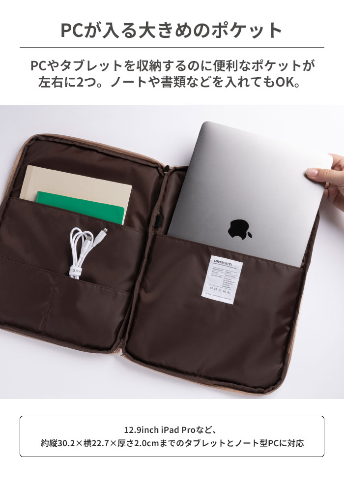 iFace Coverletti タブレット/PCポーチ(Lサイズ)