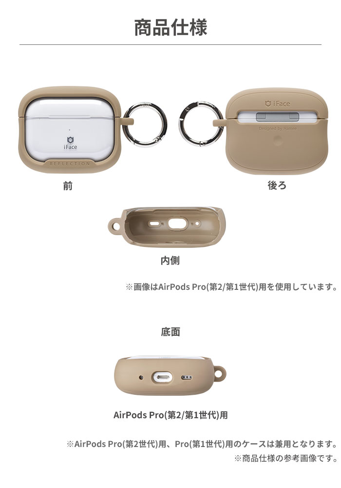【新】[AirPods Pro(第2/1世代)専用]iFace Reflection ポリカーボネートクリアケース(ブラック)