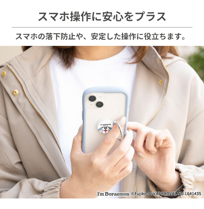 アイムドラえもん iFace Finger Ring Holder フラットタイプ