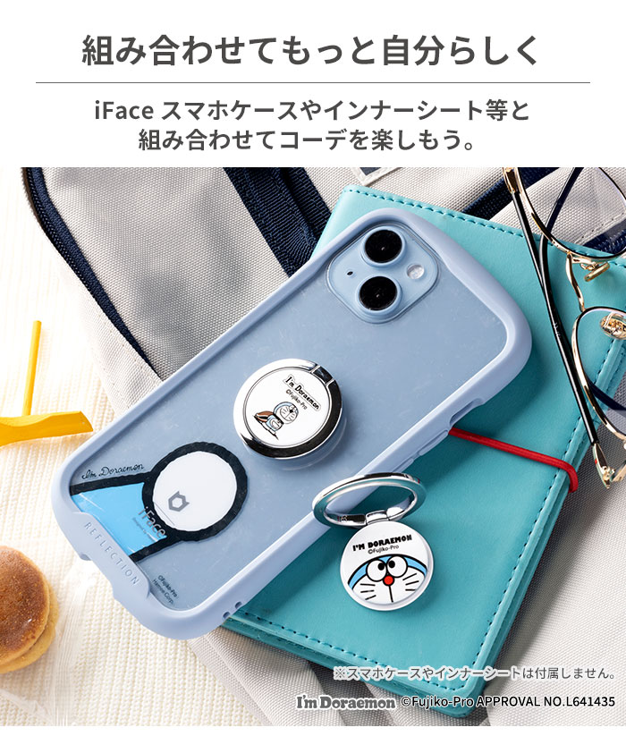 アイムドラえもん iFace Finger Ring Holder フラットタイプ