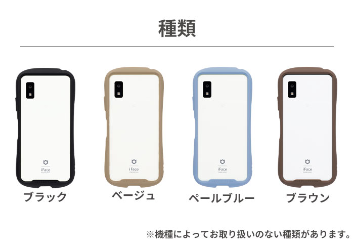 [AQUOS wish3専用]iFace Reflection強化ガラスクリアケース(ブラック)