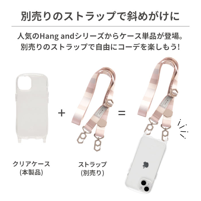 [iPhone 14/14 Pro/14 Pro Max/13/13 mini/13 Pro/12/12 Pro/8/7/SE(第2/第3世代)専用]iFace Hang and クリアケース