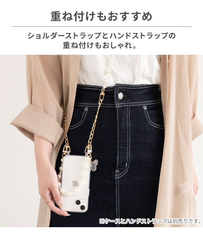 モバイルショルダーチェーン スマホショルダー チェーン スマホチェーン スマホショルダー