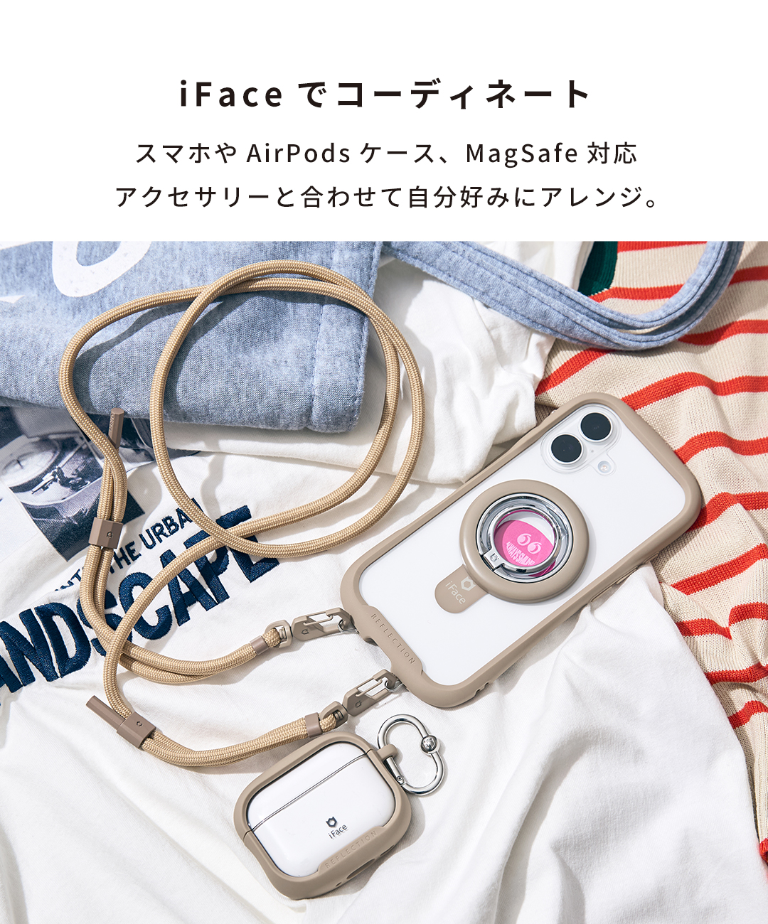 iFace Hang and ショルダーストラップ(丸紐/ブラック)