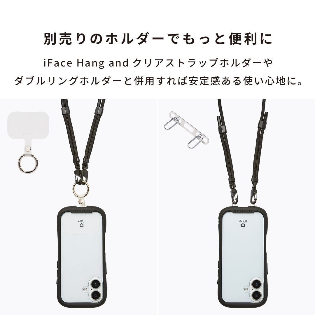 iFace Hang and ショルダーストラップ(丸紐/ブラック)
