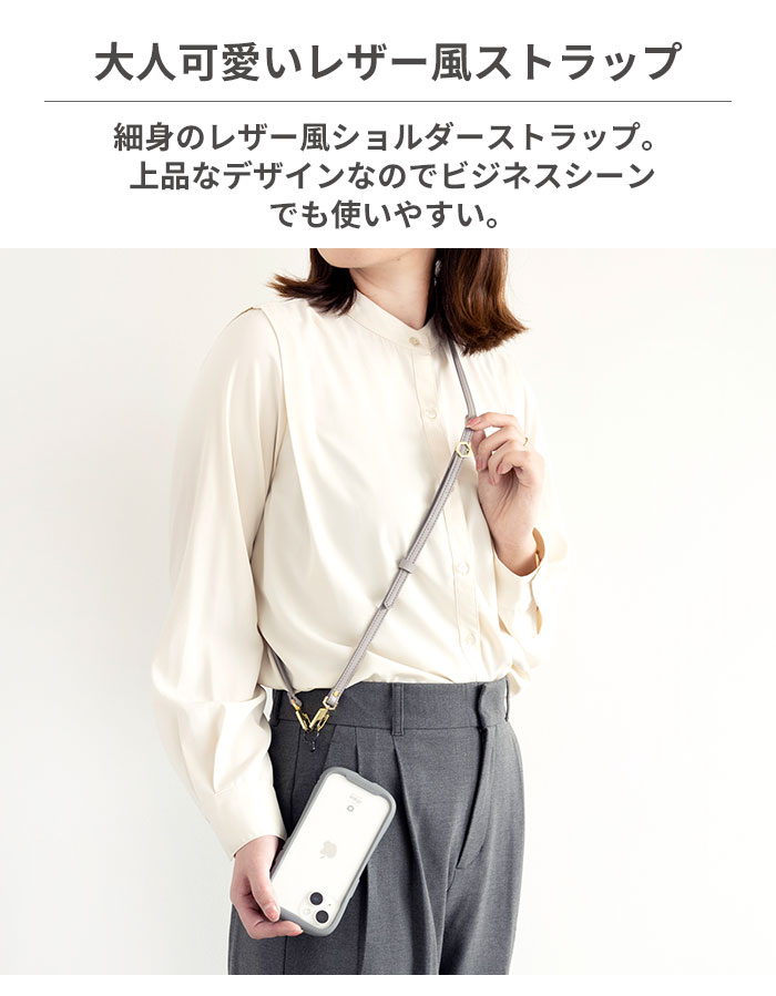 iFace Hang and ショルダーストラップ(レザー)
