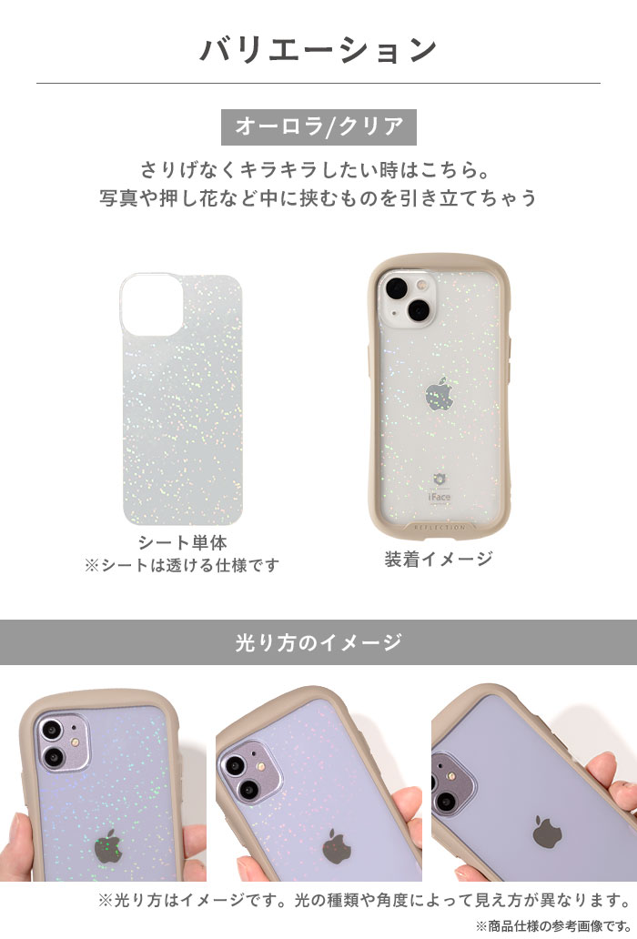 iFace インナーシート