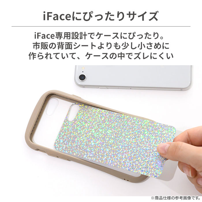 iFace インナーシート