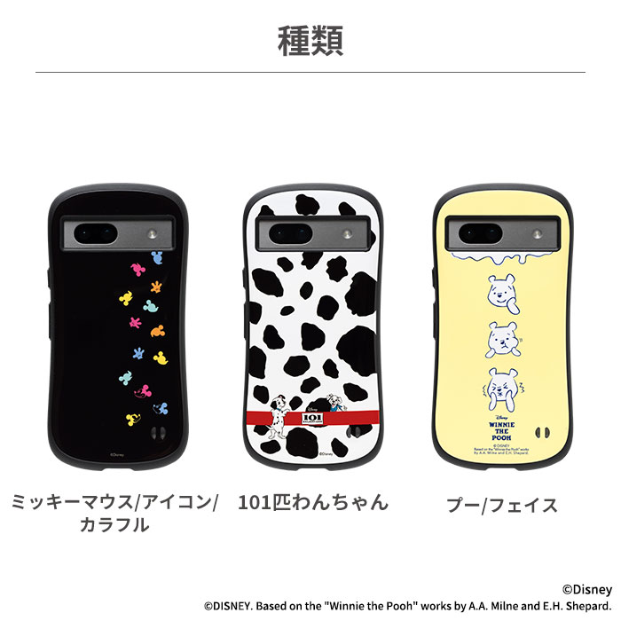[Google Pixel 7a専用]ディズニーキャラクター iFace First Classケース