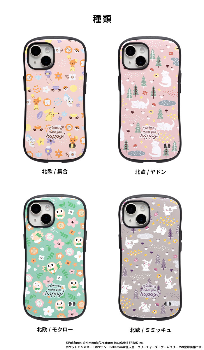 ポケットモンスター/ポケモン iFace First Classケース(北欧/集合)