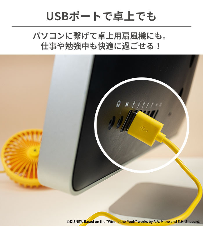 ディズニーキャラクター 車用クリップ付き USBファン