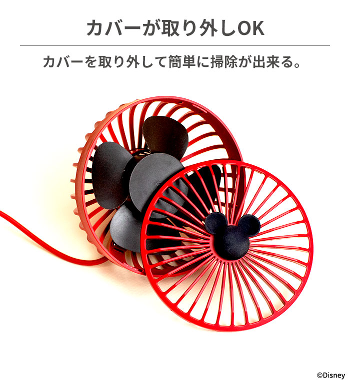 ディズニーキャラクター 車用クリップ付き USBファン