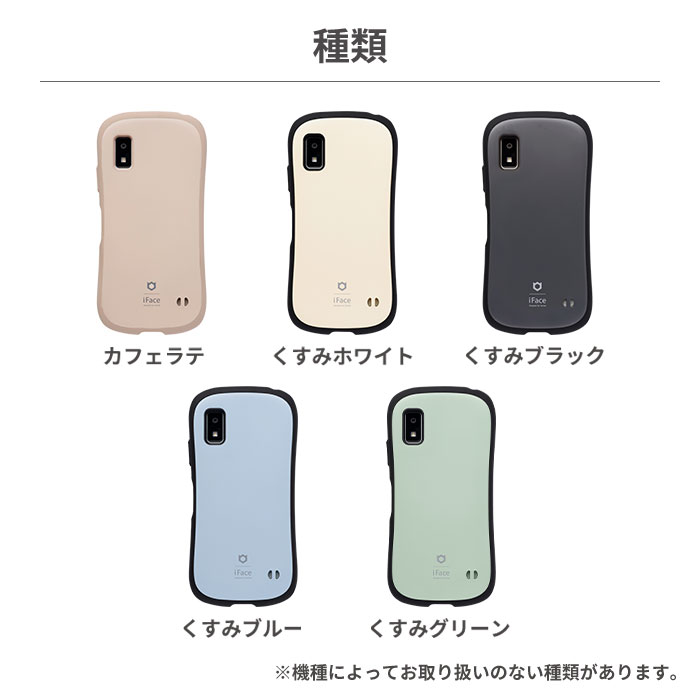 [AQUOS wish2/wish専用]iFace First Class Cafeケース(カフェラテ)