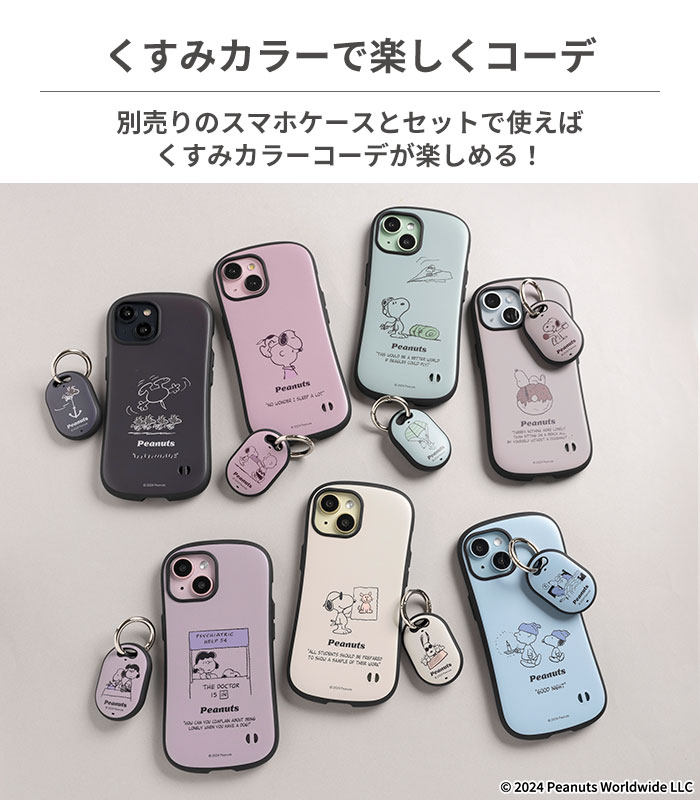 [AirTag専用]PEANUTS/ピーナッツ iFace First Classケース