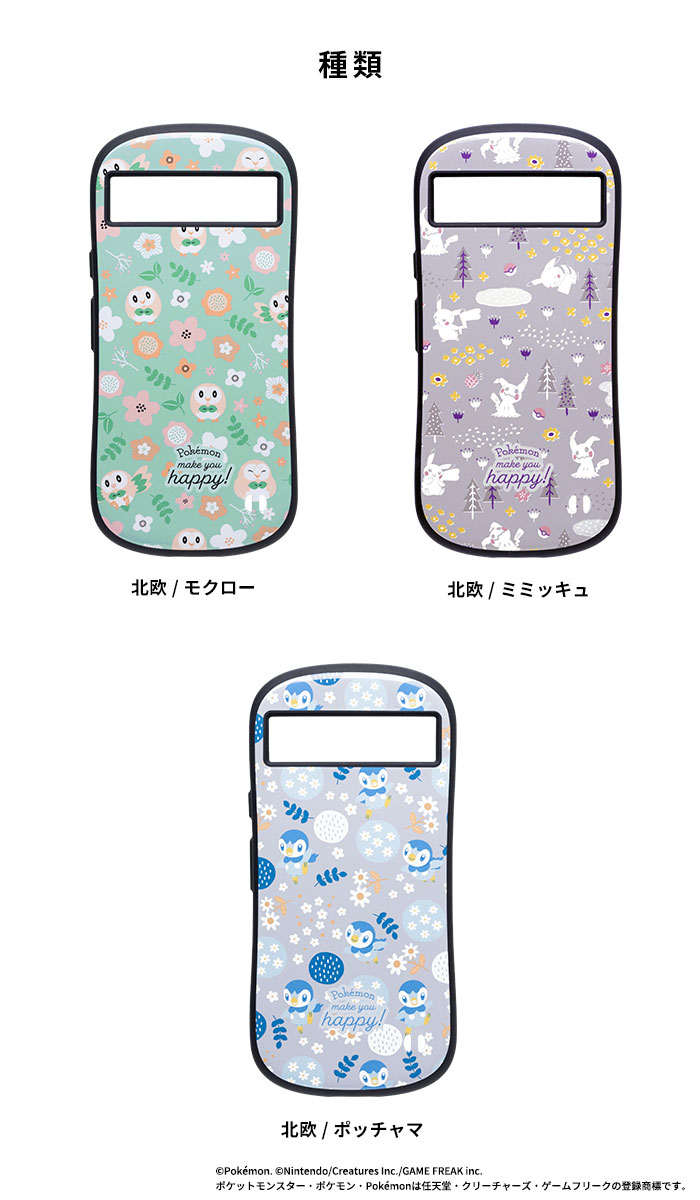 [Google Pixel 8a専用]ポケットモンスター/ポケモン iFace First Classケース