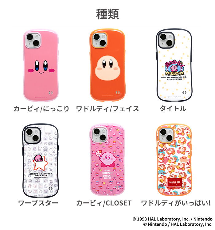 【新】[iPhone SE 2022/SE 2020/8/7専用]星のカービィ iFace First Classケース(カービィ/にっこり)