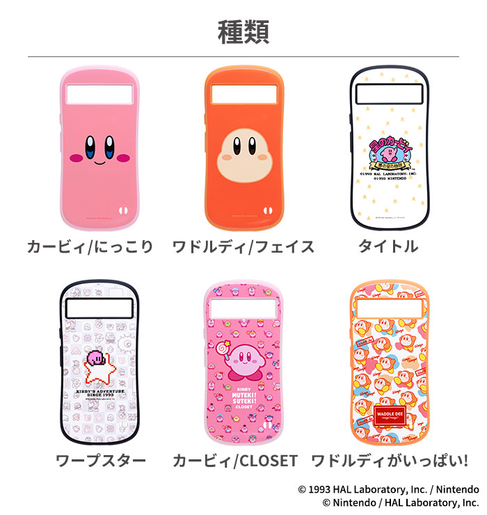 [Google Pixel 8a専用]星のカービィ iFace First Classケース