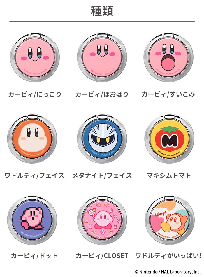 【新】星のカービィ iFace Finger Ring Holder フラットタイプ(カービィ/にっこり)