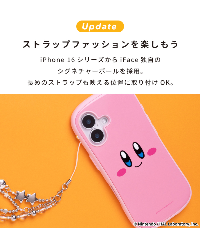 [iPhone 16/16 Pro専用]星のカービィ iFace First Class MagSynqケース