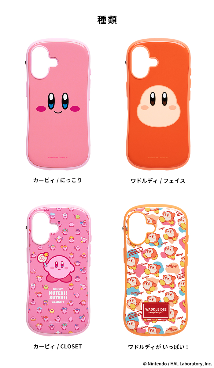 [iPhone 16/16 Pro専用]星のカービィ iFace First Class MagSynqケース