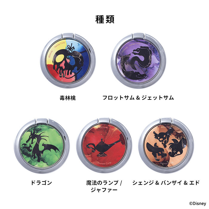 ディズニーキャラクター iFace Finger Ring Holder フラットタイプ(マーブル/毒林檎)