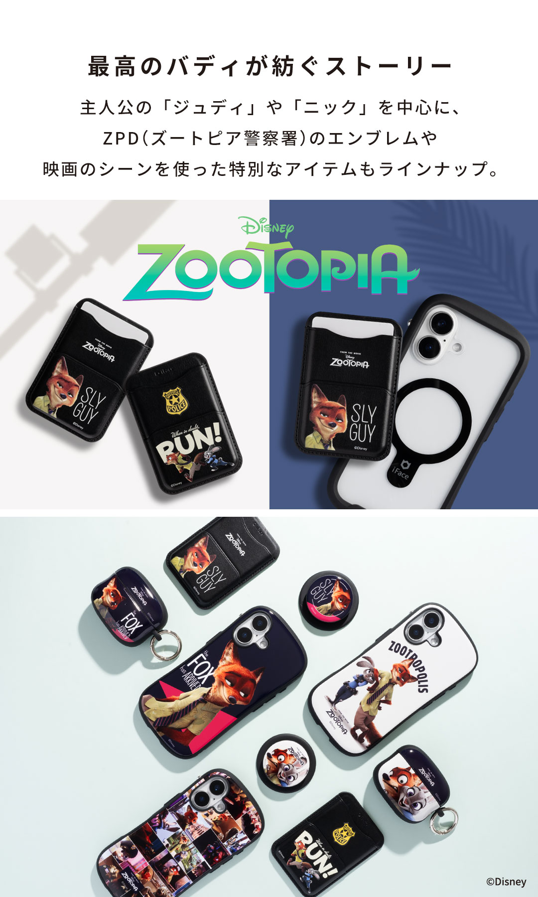 【新】ディズニー/ピクサーキャラクター iFace MagSynq カードウォレット(トイ・ストーリー/PIZZA PLANET)