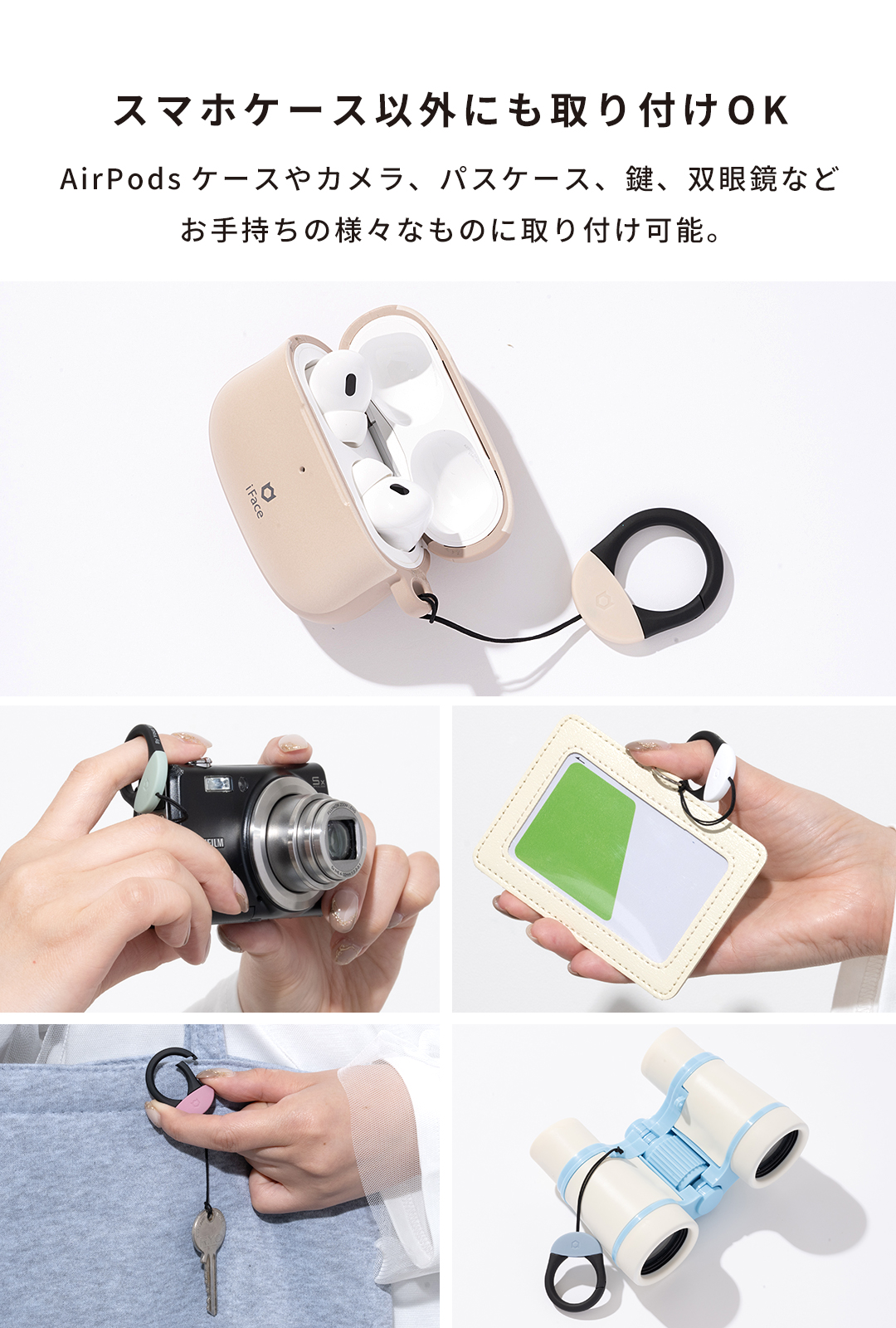 iFace First Class ネックストラップ