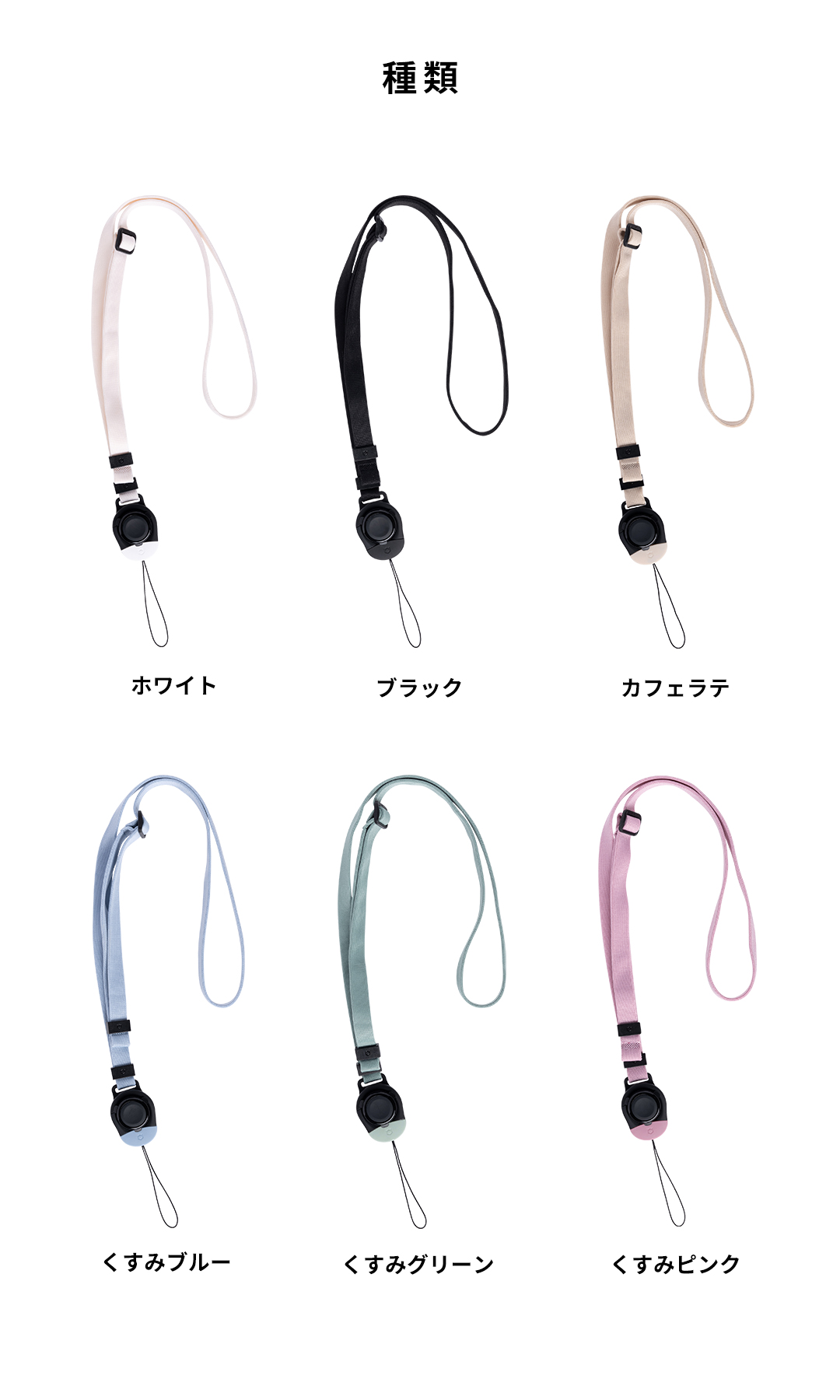 iFace First Class ネックストラップ