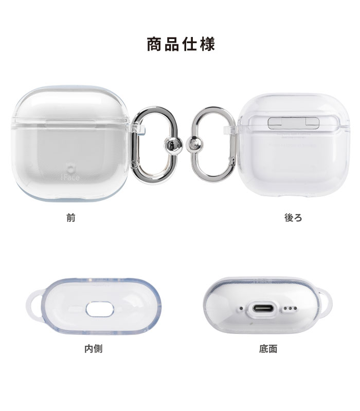 【新】[AirPods(第4世代)専用]iFace Look in Clearケース(クリア)