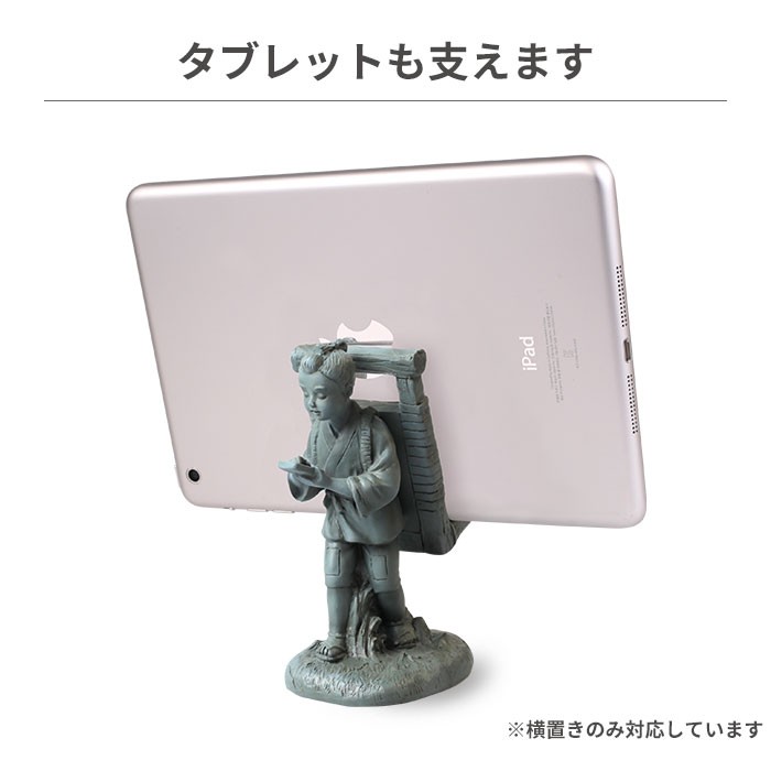 スマホ スタンド 二宮金次郎 Motif Smart Phone Stand スマホスタンド Iphone スマホケースのhamee 通販 Paypayモール