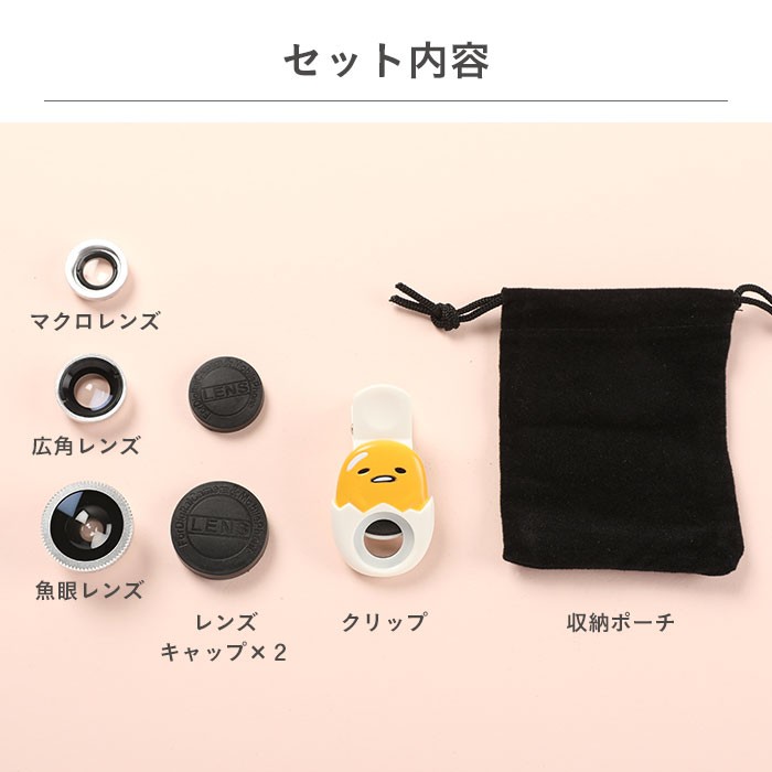 Hamee（ハミィ） スマホ レンズ キティ 自撮り レンズ セルカレンズ