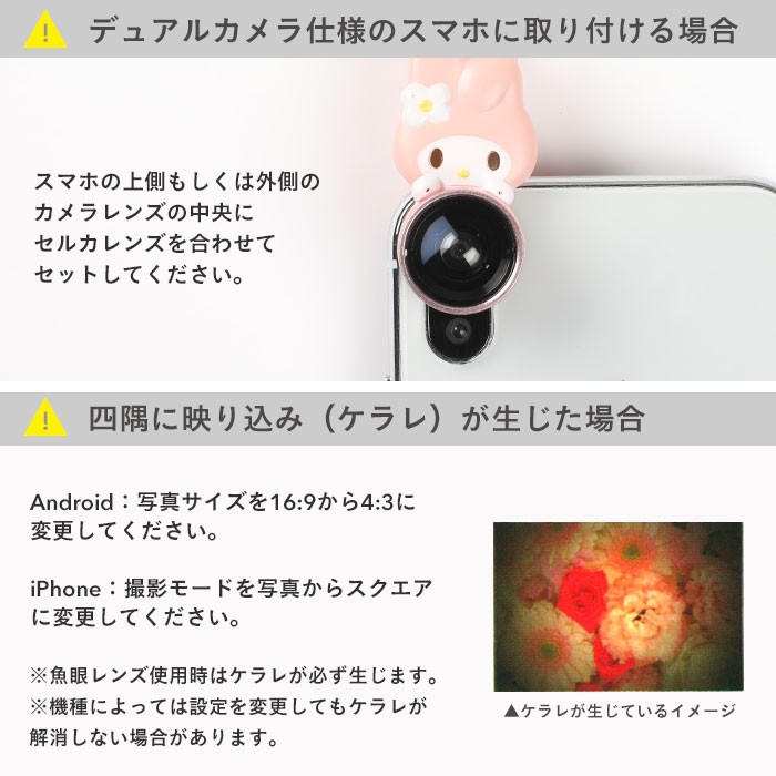 Hamee（ハミィ） スマホ レンズ キティ 自撮り レンズ セルカレンズ