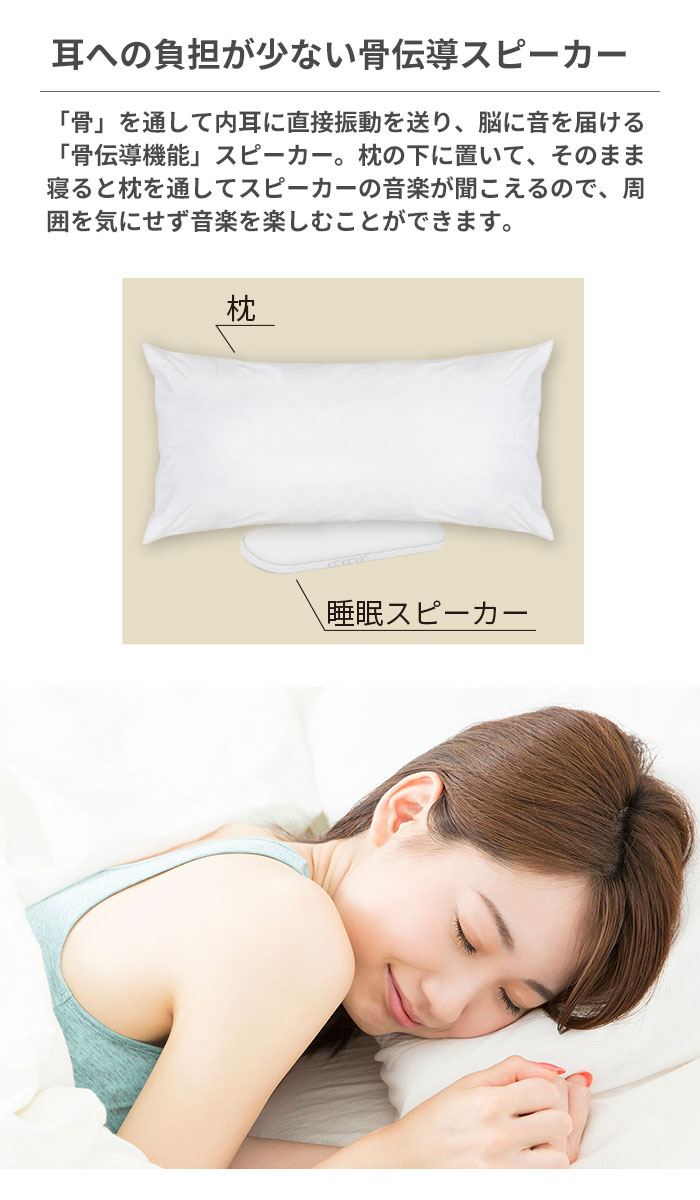 VERTEX Bluetooth5.3対応 骨伝導 睡眠スピーカー