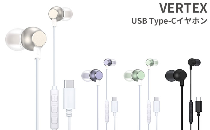 VERTEX STYLE（ヴァーテックススタイル） VERTEX DAC搭載 TYPE-C 有線