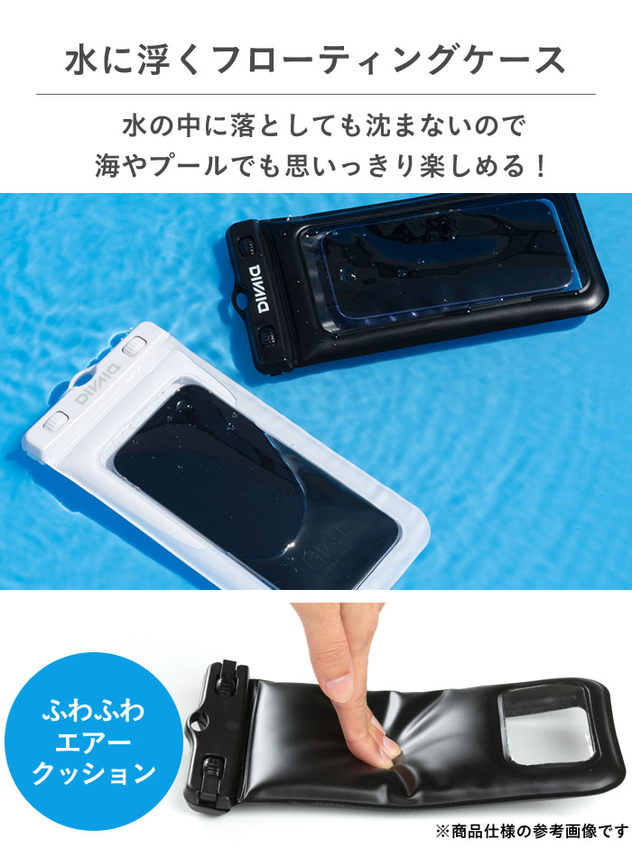[各種スマートフォン対応]DIVAID フローティング防水ケース ワイドサイズ ショルダーストラップ