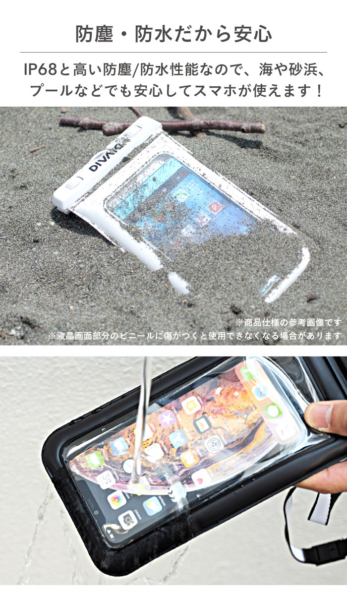 [各種スマートフォン対応]DIVAID フローティング防水ケース ワイドサイズ ショルダーストラップ